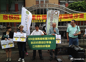立院廢核案20年 環團籲新政府立刻廢核四