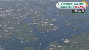 G7領袖宣言 擬加「盡快完成TPP國內程序」