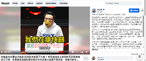 快篩、疫苗、指引、口服藥都不足 他批 ：政府到底部署了什麼？