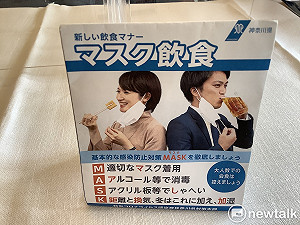 劉黎兒觀點》與病毒共存不是封城、禁內用 日倡「口罩會食」、推廣接種、免費篩檢