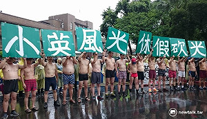 工人裸身抗議小英上台砍光勞工7天假