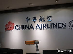 華航：12/1起至2/15全面接手復航航線