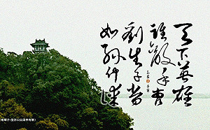 朱玉昌古典新詮》北固雙璧 稼軒有懷跟懷古的距離