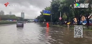 近10年最早橙色暴雨預警! 中國多省洪澇災害嚴重 廣東開啟「看海模式」