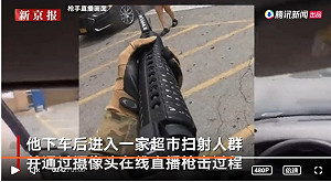水牛城槍擊案嫌犯開庭 攻擊時使用納粹符號 曾寫180頁白人至上宣言