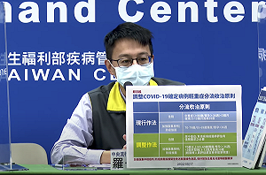 即日起調整確診病例住院原則！羅一鈞：優先留給中重症確診病患