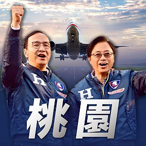 吳瑟致觀點》張善政「降肉」桃園航空城 拍板負責的就是他…