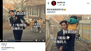 Netflix正式道歉！認「未周全顧慮防疫」發聲明滅火：深自檢討