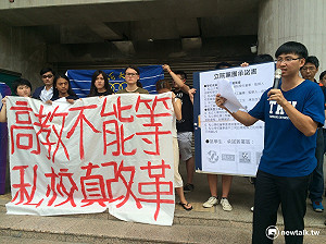 籲增設「學生董事」 學團：修私校法別打假球