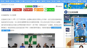 「海派」太敏感？三立新聞事後刪掉該詞
