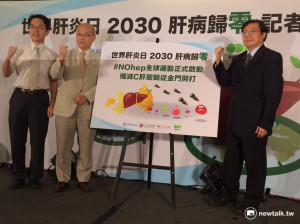 推C肝殲滅計畫 肝策會：2030年肝病歸零