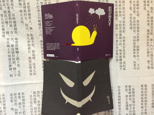 通向公共討論的美好前景，《護家盟不萌？》