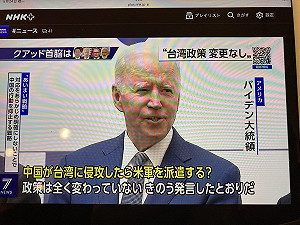 劉黎兒觀點》故意漏字？拜登確認軍事衛台發言 日媒與親中媒體報導竟見差異