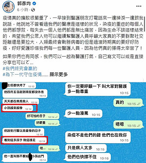 「很多孩子走了」是中國認知戰? 郭彥均被迫刪文道歉 高山峰力挺遭出征