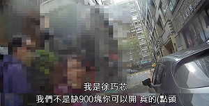 徐巧芯表明身分後要求開單 呂秋遠：就像在說「有種你打我啊！」
