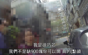 徐巧芯表明身分後要求開單  呂秋遠：就像在說「有種你打我啊！」