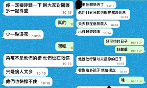 專論》藝人郭彥均臉書所暴露出來的問題之剖析