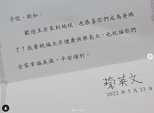 藍營新風向？2名嘴怒譙蔡英文送添女賀卡 黃子佼衰被捲入