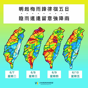 梅雨鋒面再襲「高溫驟降9度」！4天降雨熱區一圖看