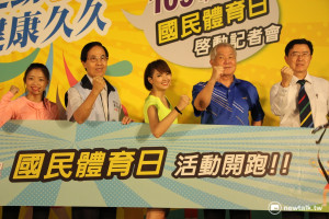 體育署推國民體育日  盼延續里約奧運氣氛