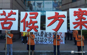 苦候方案  國道收費員無限期留守綠黨部前