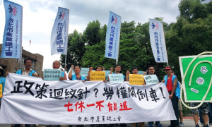 7休1裁量基準草案出爐  3情況不受限