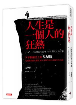 不想模稜兩可  他一句話就得罪村上春樹