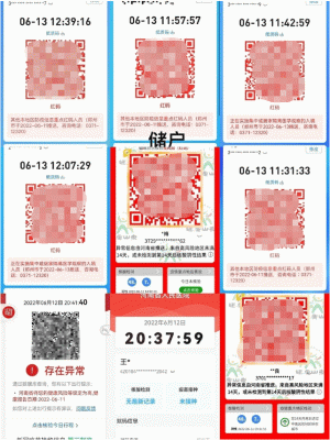 鄭州儲戶紅碼事件持續延燒 官方懲處名單詭異漏了這個當事機構....
