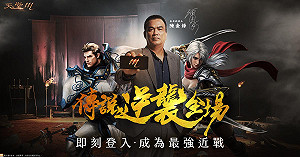 《天堂M》傳說逆襲全場！代言人請到台灣巨砲「陳金鋒」