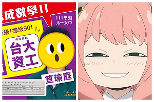 北一女雙料榜首上台大資工 照片曝光網大喊：阿妮亞真人版