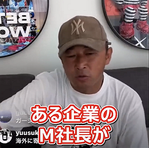 YouTuber 爆料某高層招烏克蘭女開性愛趴 釣出日本樂天社長回罵「蒼蠅」