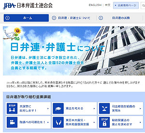 近7成贊成！日律師聯合會通過廢死宣言