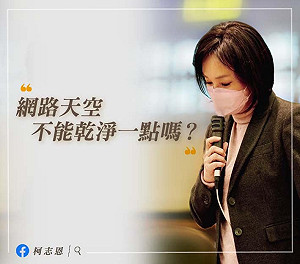 匿名帳號「翁達瑞」控學術不倫 柯志恩回酸：不敢在光天化日以真名留言
