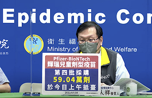 第4批BNT兒童疫苗59.04萬劑抵台！莊人祥：作為基礎劑使用