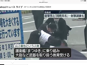 劉黎兒觀點》槍擊安倍犯人的動機真如他所說？種種疑點都有待釐清