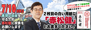 漫畫家前進日本國會！《純情房東俏房客》作者赤松健當選參議員