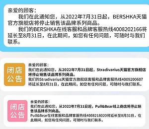 ZARA集團3品牌「全面退出中國」 微博網友嘆：時代的眼淚