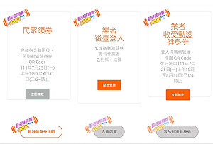 鼓勵民眾動起來！體育署加碼推「動滋健身券」 18日登記、22日抽籤