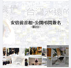 兩天突破4000人弔問安倍 日台交流協會曝「老爺爺」感人舉動