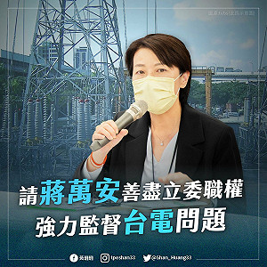 讀者投書》珊珊，妳忘了妳現在是要選市長喔？