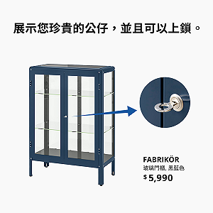 跟上哥吉拉時事 IKEA推「防離婚神器」能上鎖
