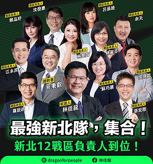 林佳龍「最強新北隊」再添2戰將！賴品妤、李晏榕出任競選發言人