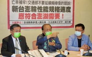 「新台澎輪」往返耗近5小時 陳光復及綠委籲：給我速度 其餘免談！