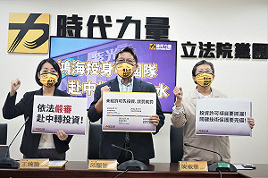 鴻海入股紫光！時力批：投身中國隊 投審會別放水 經濟部：審查中