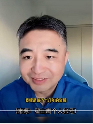 （影）騙了逾萬名小粉紅、捲款落跑他還拍片嘲諷 網批 : 高喊愛國的 才是最大反賊