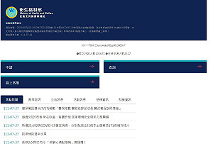 網傳「衛福部網站申請紓困」？事實查核中心：詐騙網站 位址是餐廳