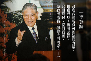 李登輝逝世兩周年 柯文哲憶其生前心願嘆：當時不像現在虛耗停滯於內鬥
