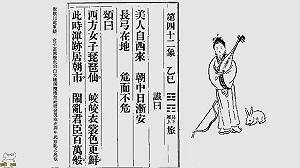 《推背圖》早印證裴洛西訪台？意象不謀而合 網友嚇傻：水很深!