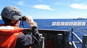 沒在P圖的！國防部曝海軍捍衛片 馬公艦海上緊盯中共馬鞍山號