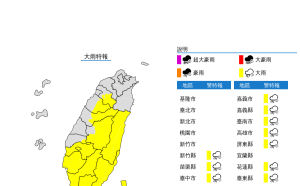 注意午後雷雨！氣象局發布12縣市大雨特報
